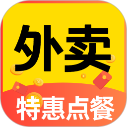 外卖特惠点餐宝2026官方新版图标