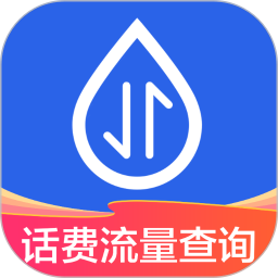 免费话费流量查询2026官方新版图标