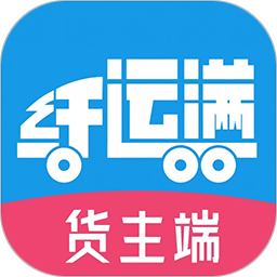 仓星智联-纤运满货主端2026官方新版图标