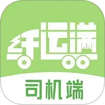 仓星智联-纤运满司机端2026官方新版图标