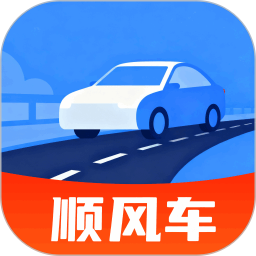 123快拼顺风车2025官方新版图标