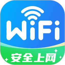 免费WiFi快速直连2026官方新版图标