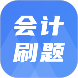 注册会计刷题宝典2025官方新版图标