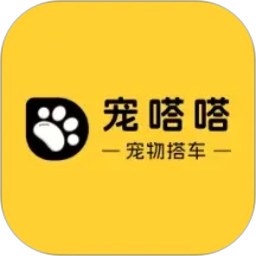 宠嗒嗒宠物搭车2026官方新版图标