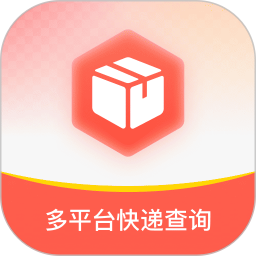多平台快递查询2025官方新版图标