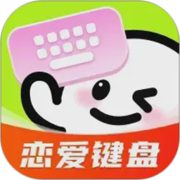 Lovekiss键盘2026官方新版图标