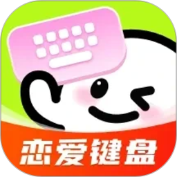 Lovekiss键盘2026官方新版图标