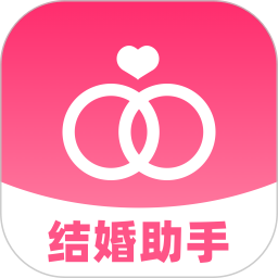 结婚纪2026官方新版图标