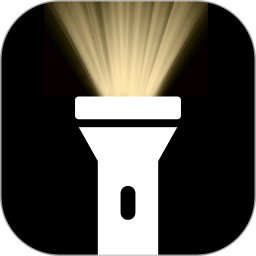 超级强光手电筒2026官方新版图标