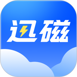 迅磁浏览器2026官方新版图标