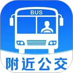 公交地铁出行易2026官方新版图标