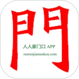 人人家门口2026官方新版图标