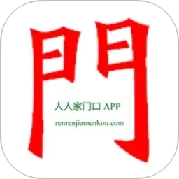 人人家门口2026官方新版图标