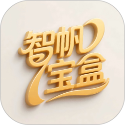 智帆宝盒2026官方新版图标