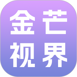 金芒视界2026官方新版图标