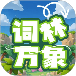 词林万象2026官方新版图标