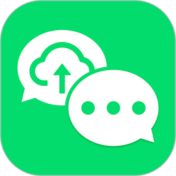聊天记录云端备份2026官方新版图标