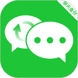 微聊天记录免费备份2026官方新版图标