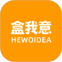 盒我意2026官方新版图标