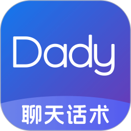 Dady聊天话术2026官方新版图标