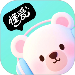 懂爱2026官方新版图标