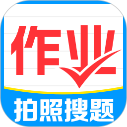 免费作业搜题通2026官方新版图标