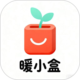 暖小盒2026官方新版图标