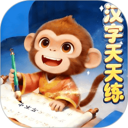 写字天天练2026官方新版图标