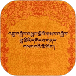 Tibetan Dictionary2026官方新版图标