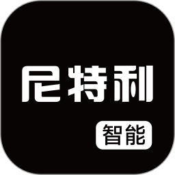 尼特利智能2026官方新版图标