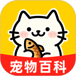 宠物伙伴百科2025官方新版图标