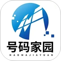 号码家园2026官方新版图标