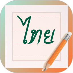 泰文练字大师2026官方新版图标