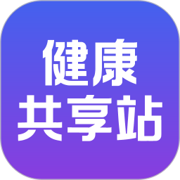 健康共享站2026官方新版图标