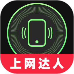 上网达人2026官方新版图标