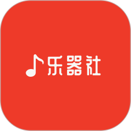 乐器社2026官方新版图标