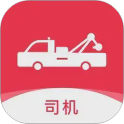 救援之家司机2026官方新版图标