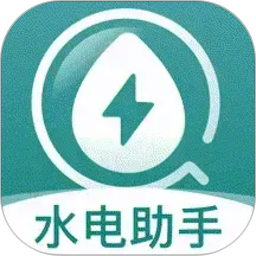 交电费计算管家2026官方新版图标