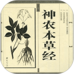 神农中医2026官方新版图标