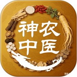神农中医2026官方新版图标