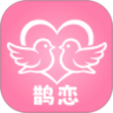 鹊恋2026官方新版图标