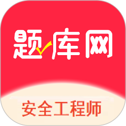 安全工程师2026官方新版图标