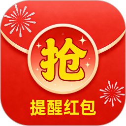 红包速速来2026官方新版图标