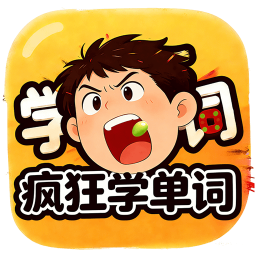 疯狂学单词2026官方新版图标