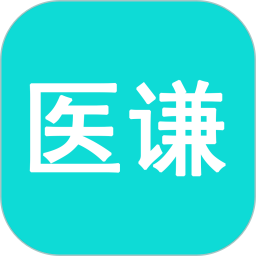 医谦2026官方新版图标
