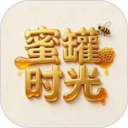 蜜罐时光2026官方新版图标
