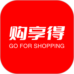 购享得2026官方新版图标