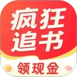 疯狂追书免费版2026官方新版图标
