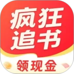 疯狂追书免费版2026官方新版图标