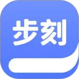 步刻AI2026官方新版图标
